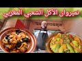        secrets of moroccan popular food