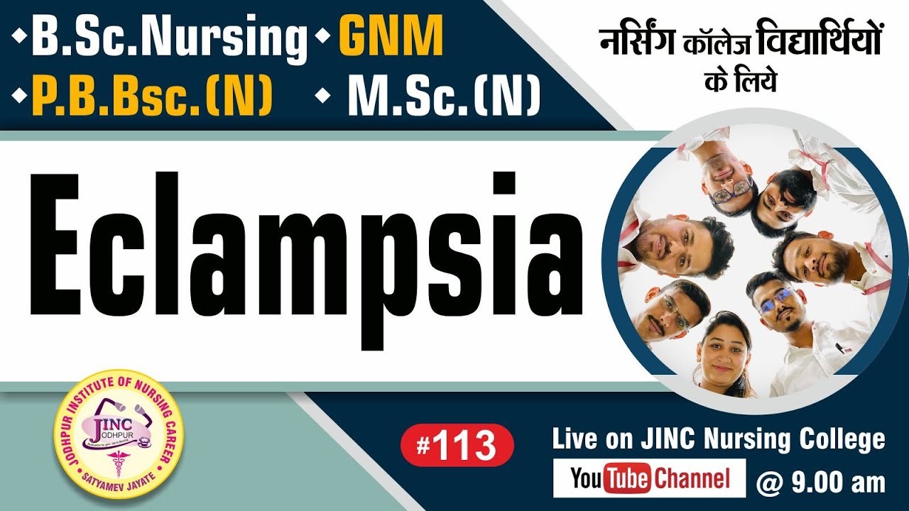 Эклампсия | B.Sc.N GNM P.B.Bsc.N M.Sc.(N) #113 для студентов-медсестер || Субхаш Сэр