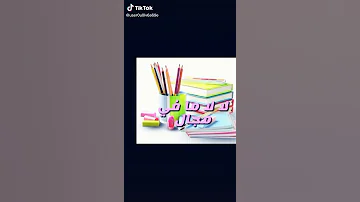 العنوان المدرسه تقولك يلا تعال حطوا لايك و اشتراك في القناه و اتمنى لكم يوما سعيدا 
