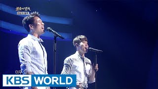 Homme - Feeling Only You |ㅣ옴므 -  너만을 느끼며 [Immortal Songs 2 / 2017.07.22]