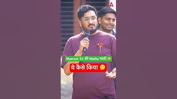Masroor sir की Maths मस्ती #ugcnetadda247 #ugcnetpaper1 #childrensday #ugcnetdec2025