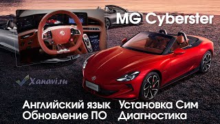 MG Cyberster (2023-н.в.) - перевод меню мультимедиа на английский язык (Евро версия).