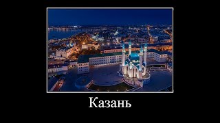 Концерт в Казани