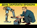 Доллар, Акции, Инвестиции - почему безработица в США это важно?