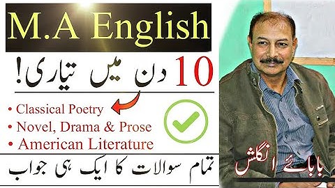 M.A English Paper Pattern | Part-1 Guess | Passing Marks | Punjab University