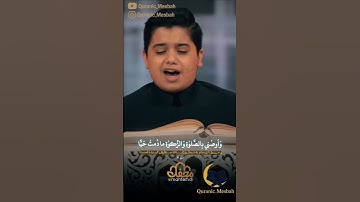 تلاوة خاشعة من سورة مريم بصوت ناشئ يبهر القلوب 📖 #قرآن #تلاوة_هادئة #المصحف #اكسبلورر #تيكتوك #reels