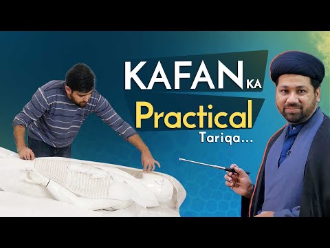 Kaffan Ka Tariqa Kafan Pehnane Ka Tariqa کفن پہنانے کا طریقہ Kafan Dene Ka Tariqa Shia Fiqh