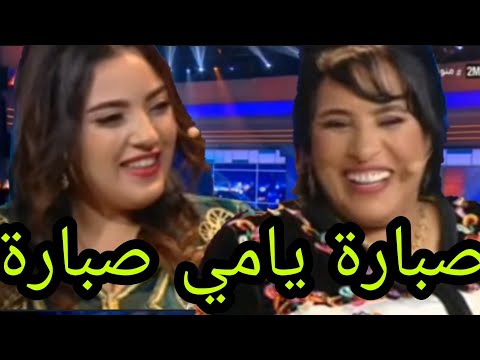 ديو مؤثر نجاة اعتابو وإبنتها سامية صبارة يامي صبارة في اول حلقة من رشيد شو  على 
