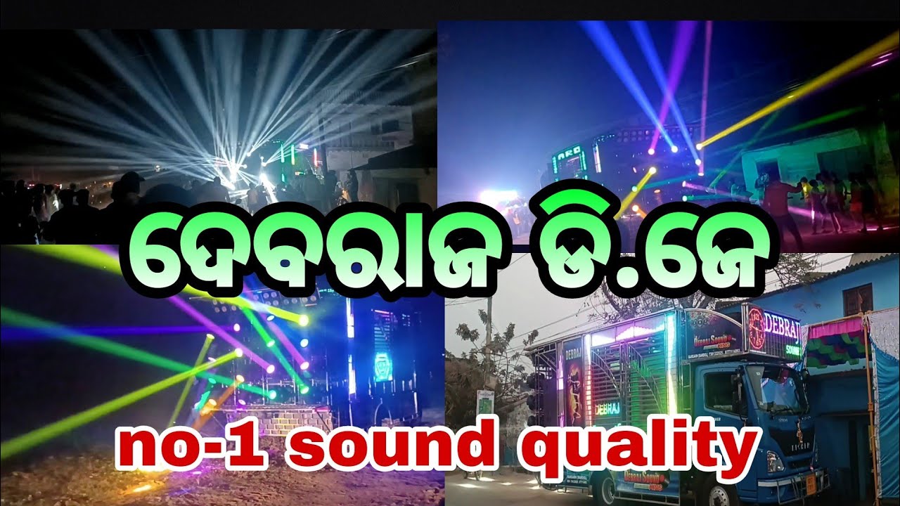 DEBRAJ SOUND KING (BARDOL/BARGARH 7381322025/9777114893 DEBRAJDJ BARDOL