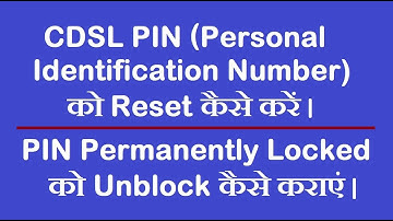 CDSL PIN को Reset कैसे करें | PIN Permanently Locked को Unblock कैसे कराएं | How to Reset CDSL PIN |