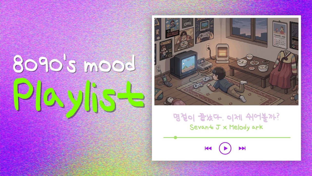 8090즈 감성 플레이리스트 ㅣ1시간연속 듣기 ㅣ옛날감성노래 ㅣ추억돋는 노래