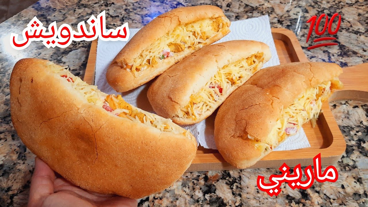 فرحي ولادك يا مدام 🤭ساندويش في البنيين😋 بدجاج مريني 🍗و خبز خفيف هايل 🥖ميزيدوش ياكلوه برا 🤫
