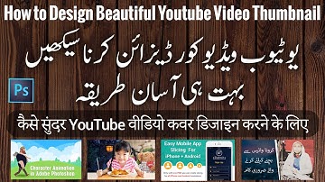 How to design YouTube video Thumbnail/Cover in Photoshop | Urdu , Hindi Tutorial