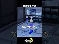 神ステージについて話すイカ【スプラトゥーン3/Splatoon3】