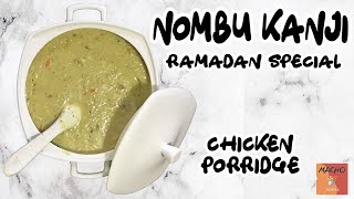 Nombu kanji | Ramadan Chicken kanji | කන්ජි (කැඳ) හදන හැටි | Chicken Porridge | Asian cooking