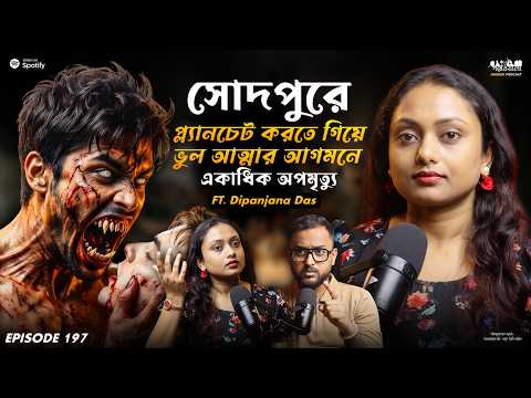 Planchet of 3 children and multiple deaths in Sodepur | Horror Podcast | Sotti Bhuter Ghotona