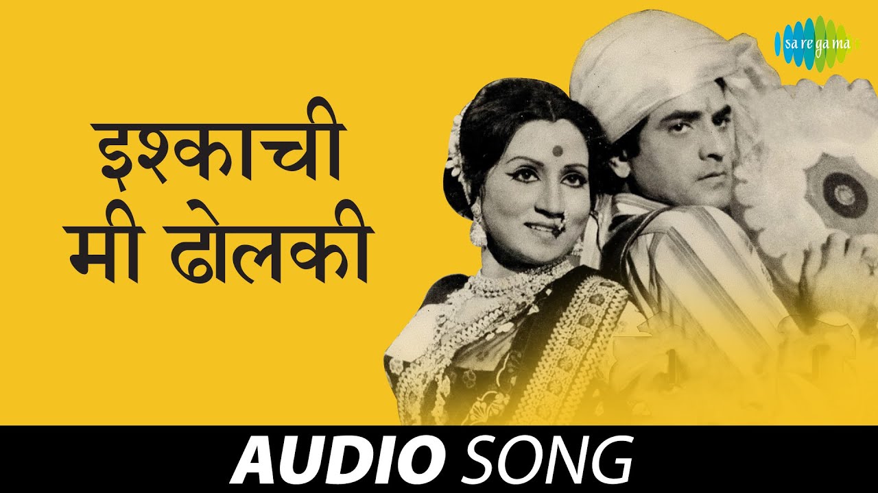 Ishkachi Me Dholaki Uttara Kelkar Jagdish ishkachi-me-dholaki-uttara-kelkar-jagdish