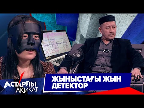 Бейне: Жынды Джоанна неге жынды болды?