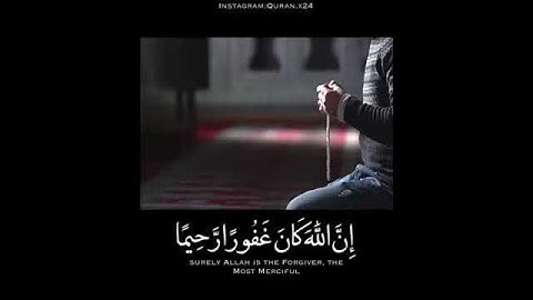 واستغفر الله ان الله كان غفورا رحيما | للشيخ ناصر القطامي | تلاوة خاشعة