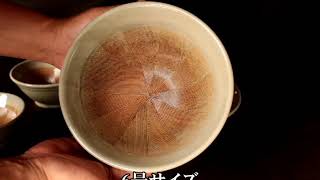 杉江匡　すり鉢-土灰釉-