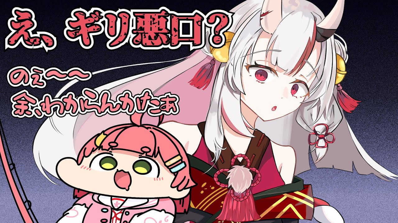 【手描き】お嬢の解像度の低いモノマネで悪口認定されてしまう赤たん【さくらみこ/百鬼あやめ/ホロライブ切り抜き】