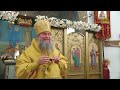 Слово митрополита Евгения 17 сентября 2023 в храме во имя святого Иоасафа Белгородского