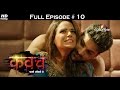 Kawach - 16th July 2016 - कवच - Full Episode HD