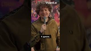 Почему британцы так думают о нас? - Артем Емельянов #англия #комедия #standup #лучшиемоменты
