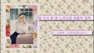 【韓繁中字】少女時代-어떤 오후 One afternoon(某個午後)