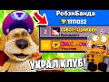 ГОВОРЯЩИЙ БЕН ПРИГЛАСИЛ МЕНЯ В КОМАНДУ И УКРАЛ КЛУБ BRAWL STARS! РОБЗИ ИГРАЕТ В ГОВОРЯЩИЙ БЕН