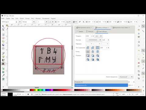 Часть 1 Inkscape