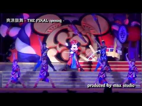 【HD】TDL  ミッキーかっこよすぎ　（ 爽涼鼓舞 -THE FINAL- ）