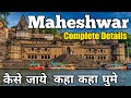 Maheshwar madhya pradesh  maheshwar tour plan  guide  maheshwar road trip maheshwar ka kila 