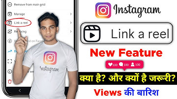 Instagram Link A Reel New Feature | instagram link a reel Option | link a reel instagram