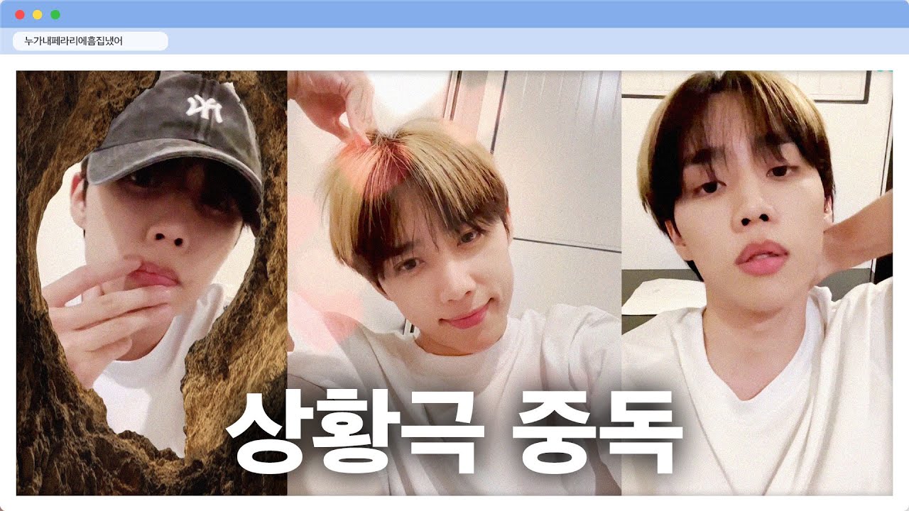 [더보이즈 선우] 새벽에 2시간 넘게 영통 팬싸해주는 아이돌