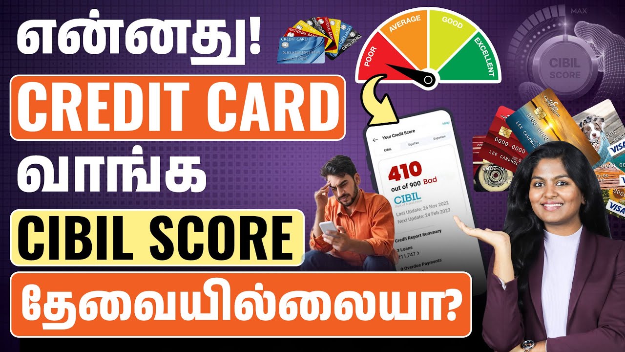 credit-card-without-cibil-score-in-tamil-how-to-get-a-credit-card-in