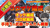 グラブル 光 闇 風属性の終末武器の種類とペンデュラムは何を付けたらいいのか解説 神石 マグナ 各軸で汎用性の高いものを紹介 Youtube