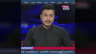Superfast News | Prag Digital Desk