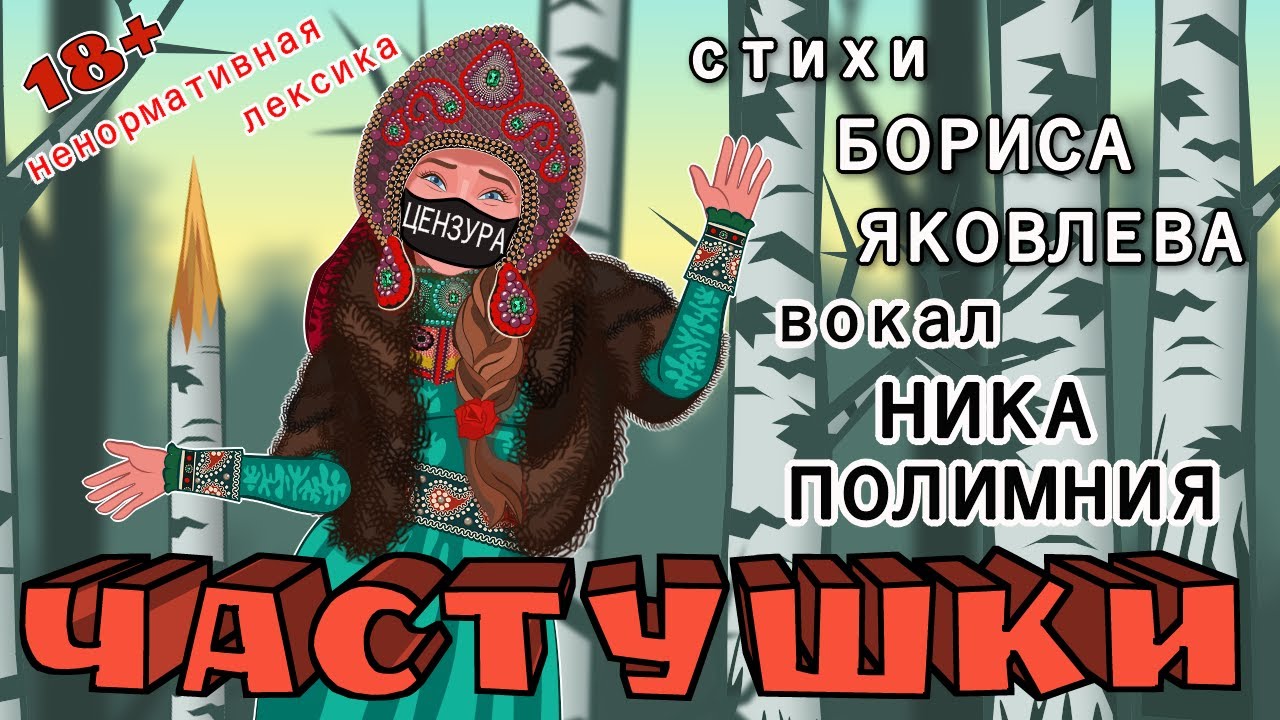 Частушки про волгу