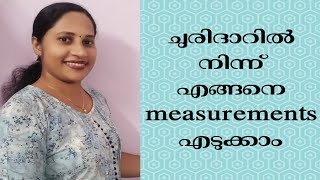 How to take churidar measurements from old churidar/ചുരിദാറിൽ നിന്നും എങ്ങനെ measurements എടുക്കാം