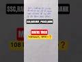 Train और Platform के सवालों को solve करना  😱 |Maths Trick#ssc#railway#police#bank#mocksankalp