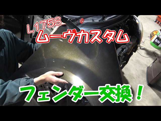 ダイハツ DAIHATSU ムーヴ フロントフェンダー 右 L175S ムーヴ CBA-L175S フロントフェンダーライナー右 RH KF-DET W24 199306