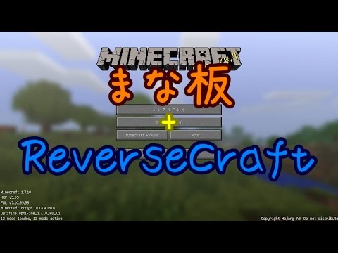 Minecraft まな板で生きるr Part1 ゆっくり実況 Youtube