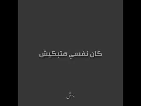 ويجز كان نفسي