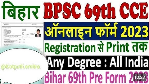 Bihar BPSC 69th Online Form 2023 Kaise Bhare 🔥 How to Fill Bihar 69th Form 2023 🔥 BPSC 69 Form 2023