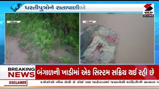 Gir Somnath | ગીર સોમનાથના કોડીનારમાં વરસાદે વિનાશ વેર્યો |Unseasonal rain | Sandesh News