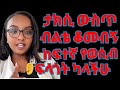 ሴቶችን ለማስደሰት ማድረግ ያለብህ ቅደም ተከተሎች እነዚህን ከጠበቅክላት ካንተ ሌላ ወንድ ዙራ አታይም Ethioforumኢትዮፎረም Doctorexplains ሴቶችን ለማስደሰት ማድረግ ያለብህ ቅደም ተከተሎች እነዚህን ከጠበቅክላት ካንተ ሌላ ወንድ ዙራ አታይም Ethioforumኢትዮፎረም Doctorexplains