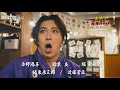 ドラマ「まったり!赤胴鈴之助」毎週土曜 深夜0:56~1:26【出演】尾上松也 今野浩喜 稲葉友 堀未央奈/近藤芳正ほか
