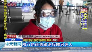 20200312中天新聞 37.1度就下機! 陸高規避「確診」 憂壞兩岸合作抗疫