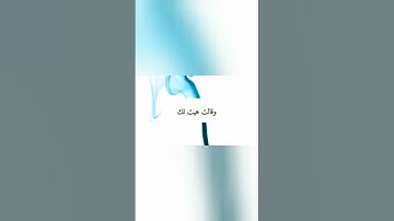 القارئ السنغالي وهيت لك            Senegalese reader and Hit you